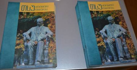  ჟურნალის „თსუ სტუდენტური მეცნიერება"  პრეზენტაცია