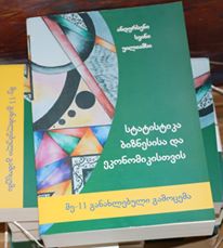  სახელმძღვანელოების – ,,სტატისტიკა ბიზნესისა და ეკონომიკისთვის“ და „ეროვნულ ანგარიშთა სისტემა: როგორ ვისწავლოთ და გავიგოთ“ პრეზენტაცია